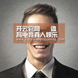 开云官网经销商感言二