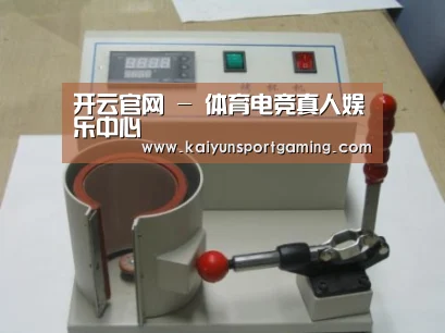开云官网案例展示六