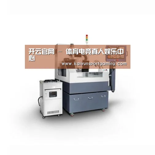 开云官网产品名称四